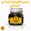 سمر الشوكة الجبلي اليمني