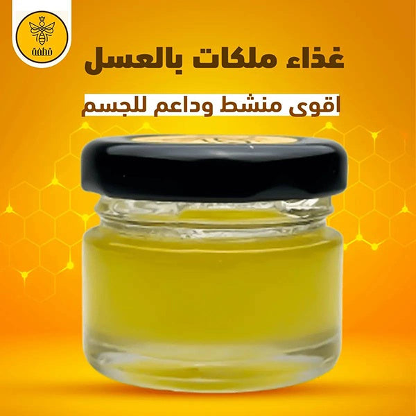 غذاء ملكات بالعسل