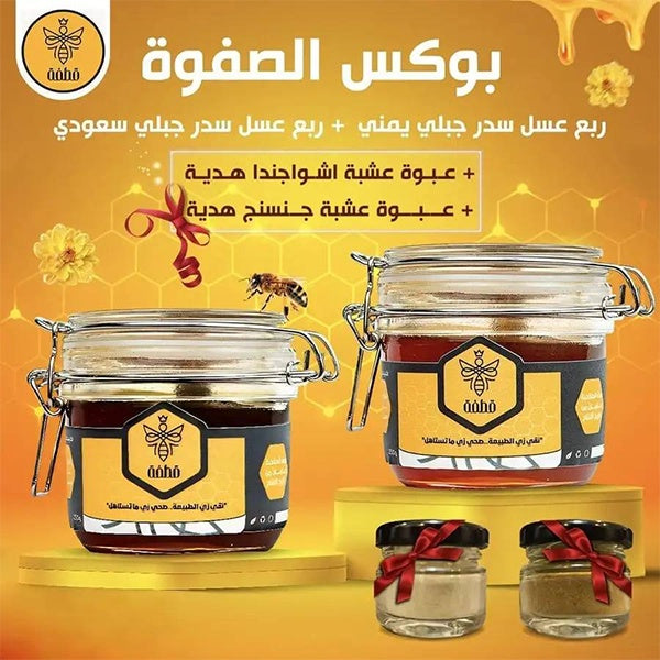 بوكس الصفوة