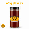 عسل حبة البركة