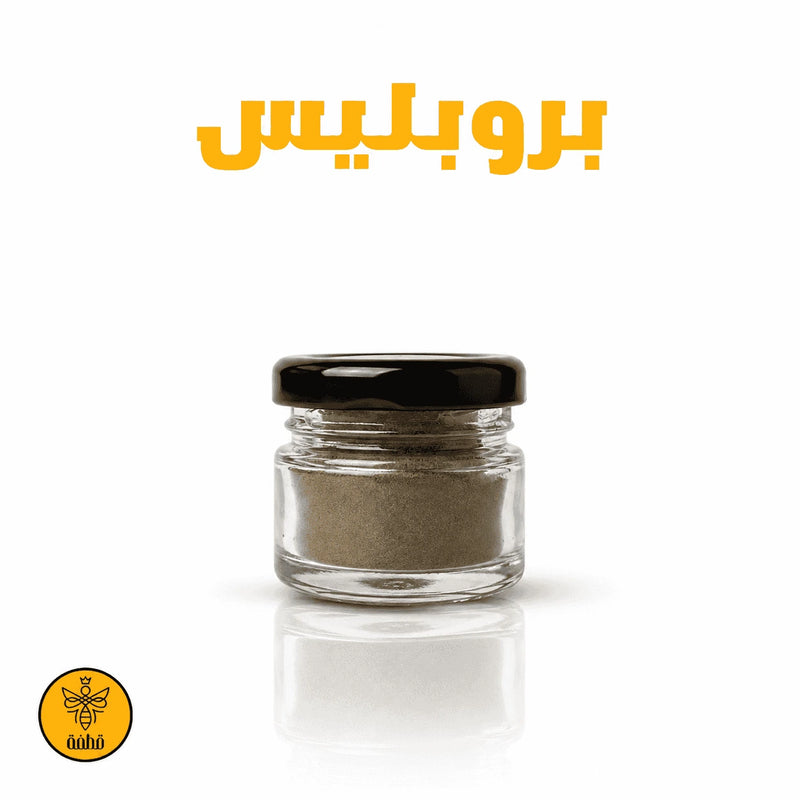 بروبليس (صمغ النحل)