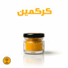 كركمين