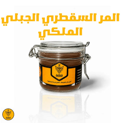 المر السقطري اليمني الملكي