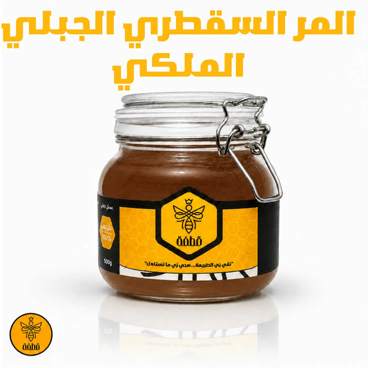 المر السقطري اليمني الملكي