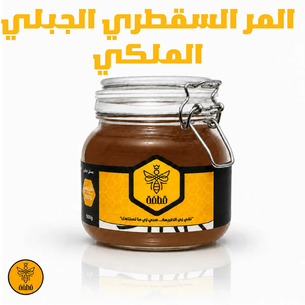 المر السقطري اليمني الملكي