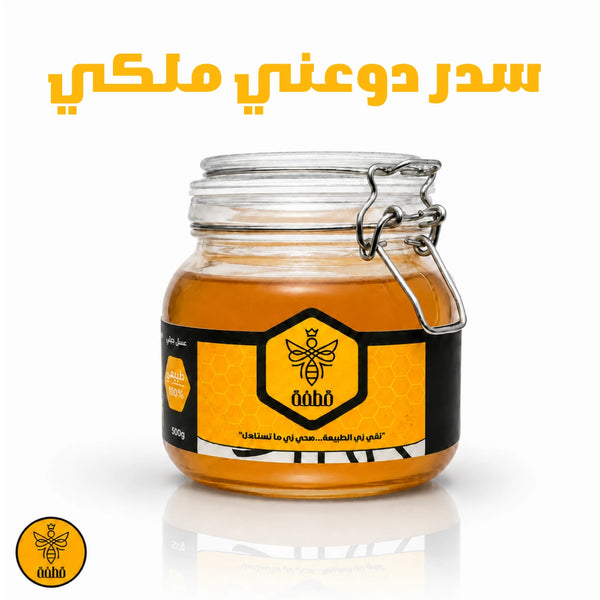 سدر دوعني يمني ملكي