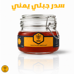 عسل سدر جبلي يمني حضرمي