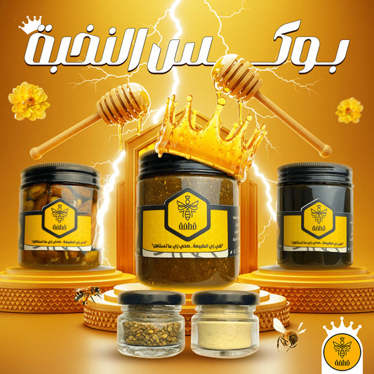 بوكس النخبة للرجال