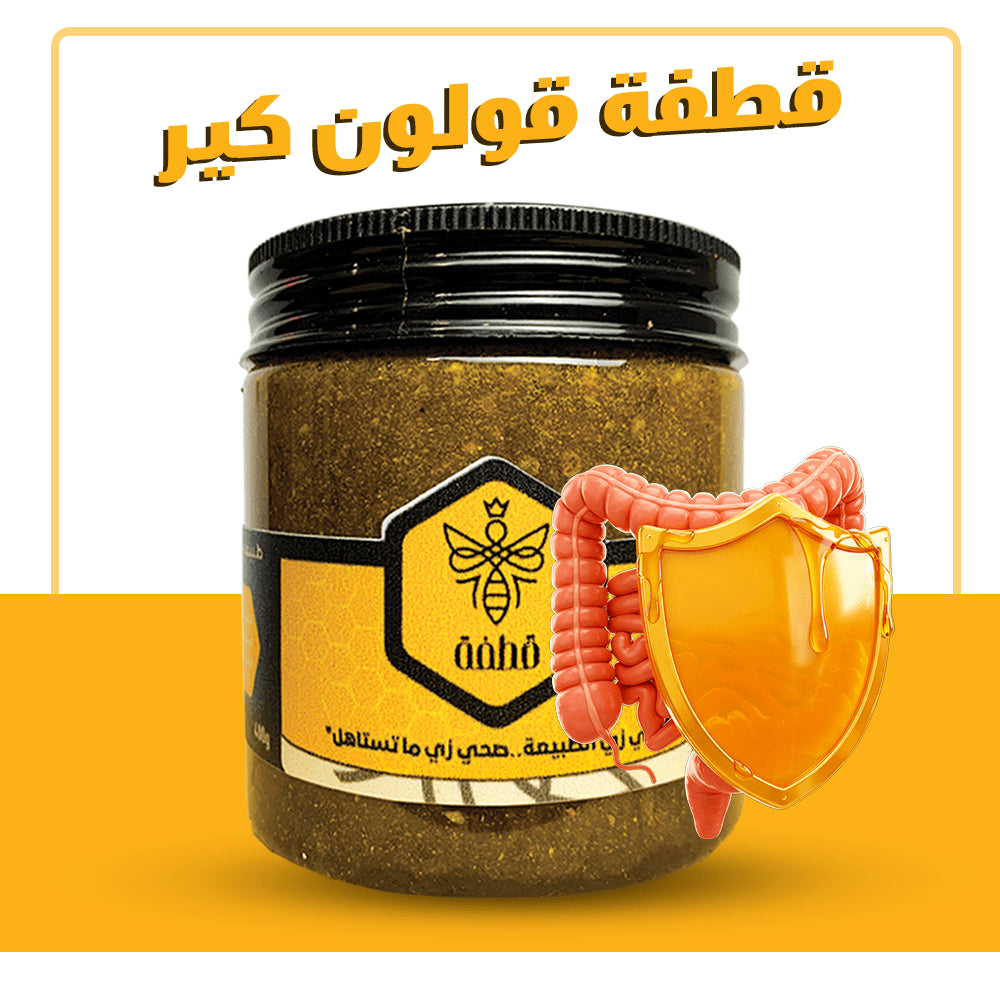 قطفة قولون كير