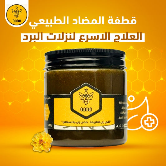 قطفة المضاد الطبيعي