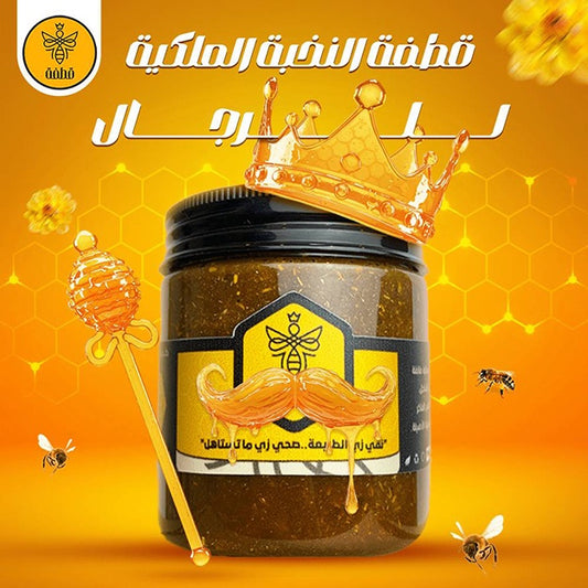 قطفة النخبة الملكية للرجال