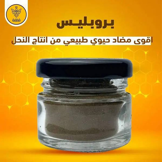 بروبليس (صمغ النحل)