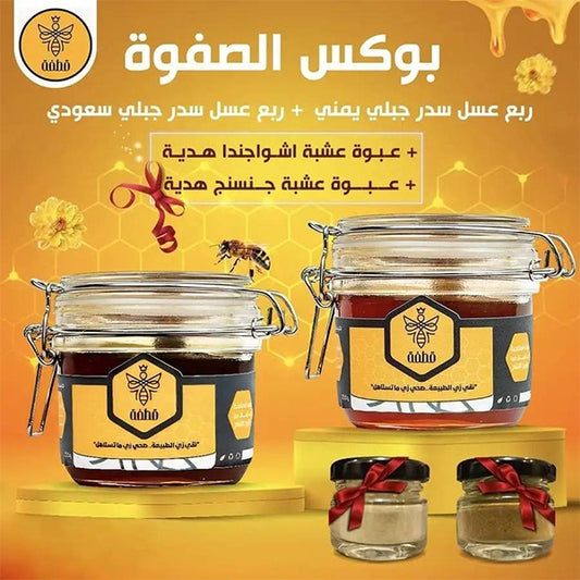 بوكس الصفوة