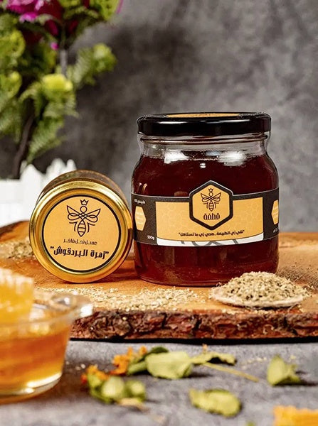 عسل البردقوش