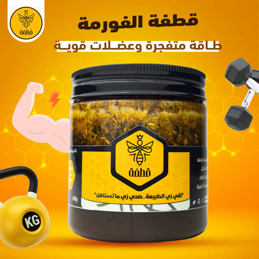 قطفة الفورمة