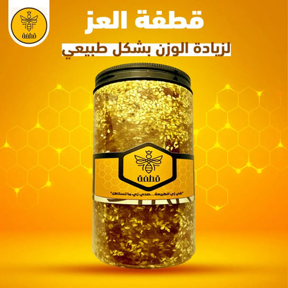 قطفة العز لزيادة الوزن