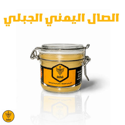 صال يمني جبلي ملكي