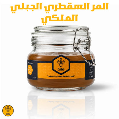 المر السقطري اليمني الملكي