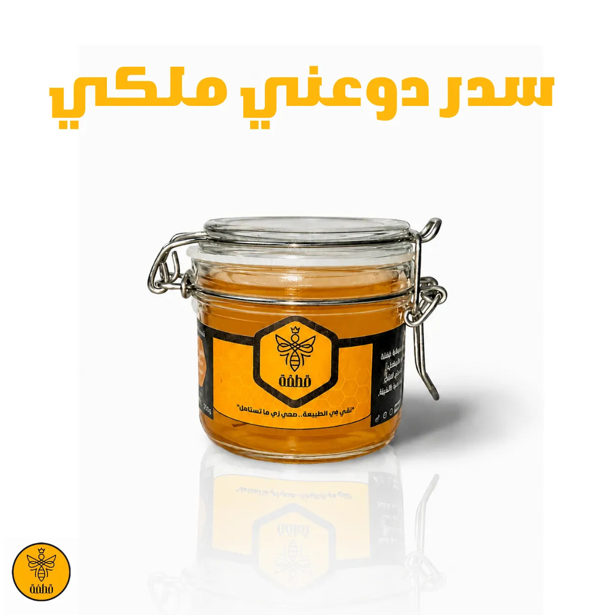 سدر دوعني يمني ملكي