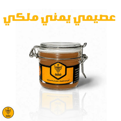 عسل عصيمي يمني ملكي