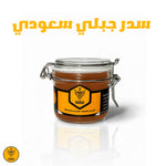 عسل سدر جبلي سعودي