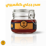 عسل سدر جبلي كشميري
