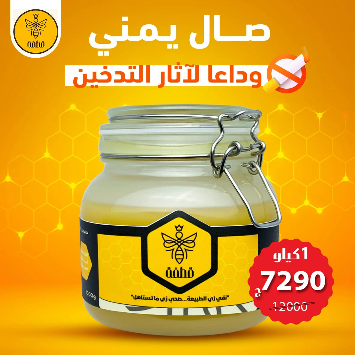 صال يمني جبلي ملكي