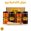 عرض التحلية PRO
