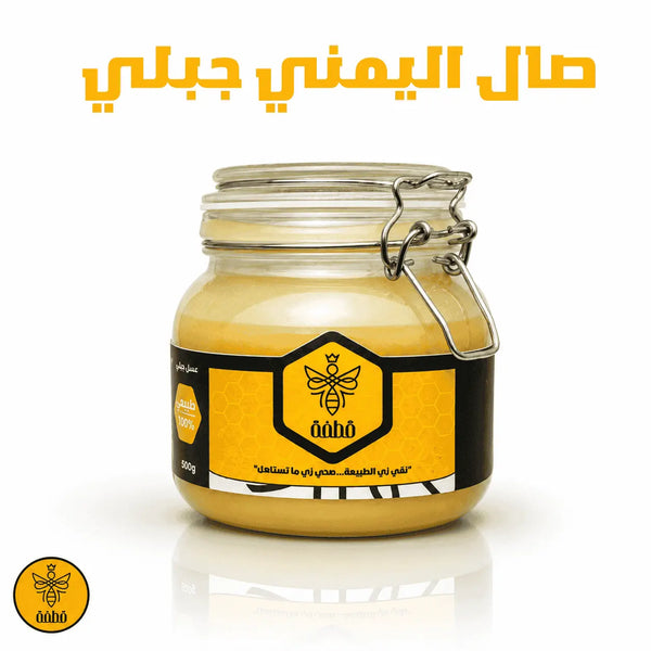 صال يمني جبلي ملكي