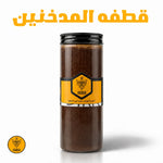 قطفة المدخنين