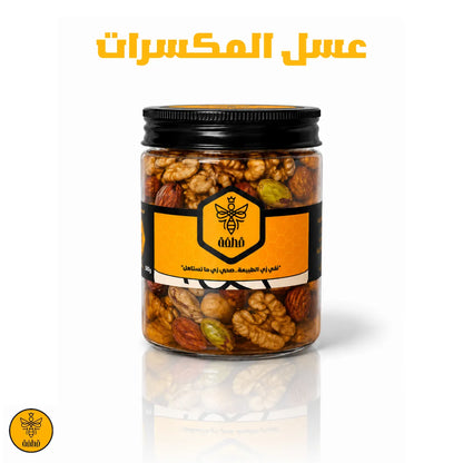 عسل بالمكسرات