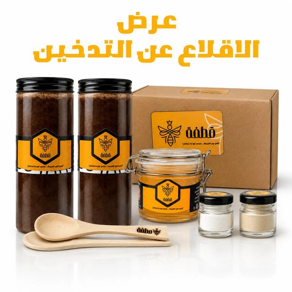 عرض الاقلاع عن التدخين