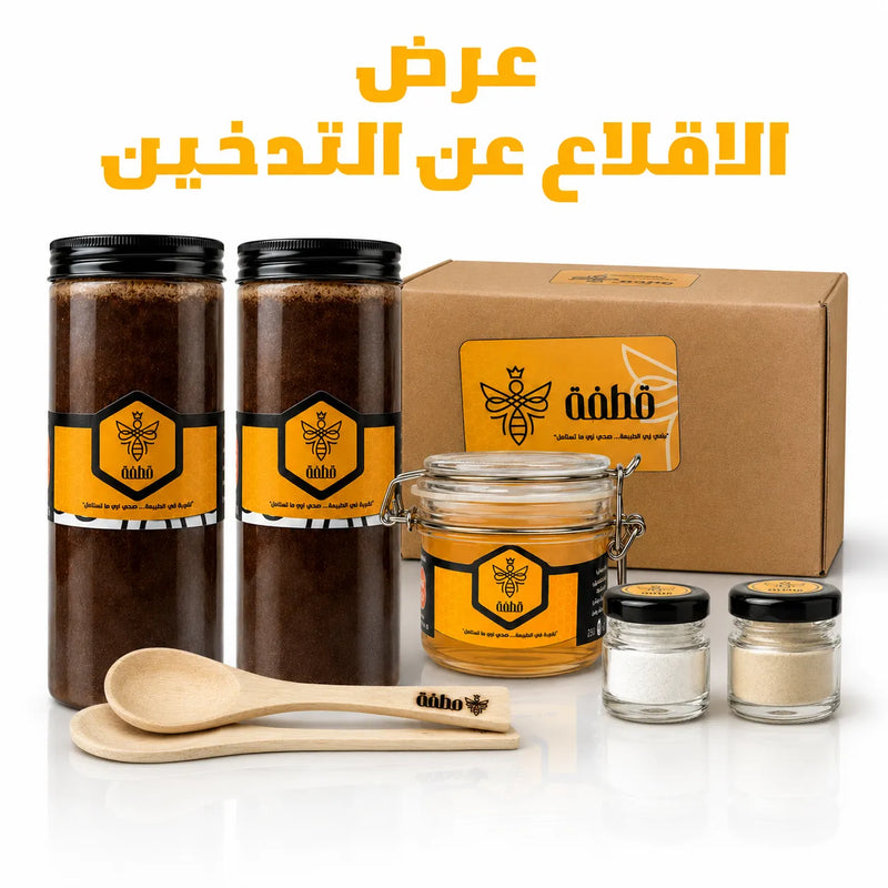 عرض الاقلاع عن التدخين