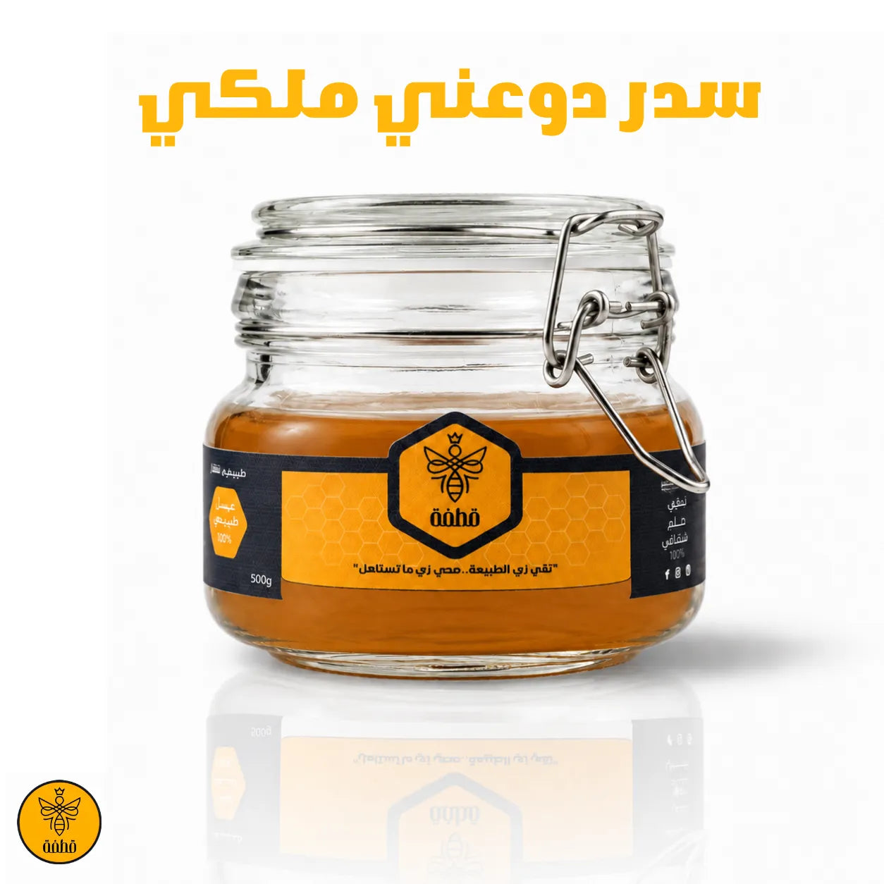 سدر دوعني يمني ملكي