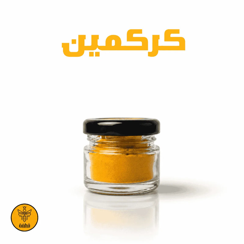 كركمين